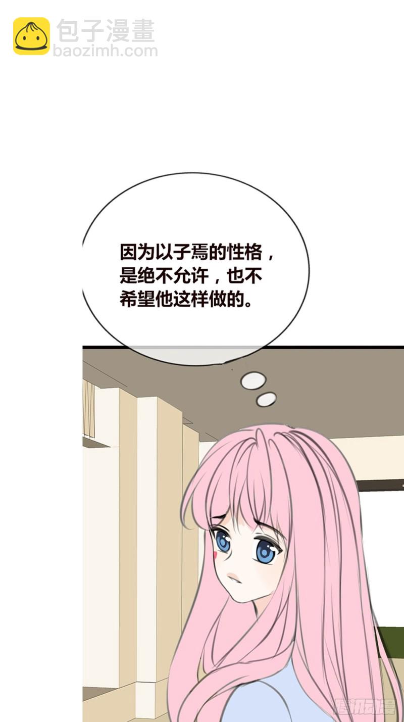 你不行，很讨厌-第127话