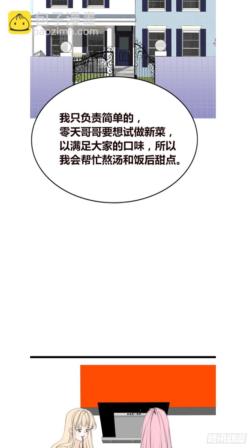 你不行，很讨厌-第127话