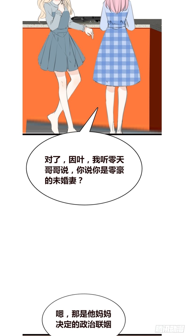 你不行，很讨厌-第127话