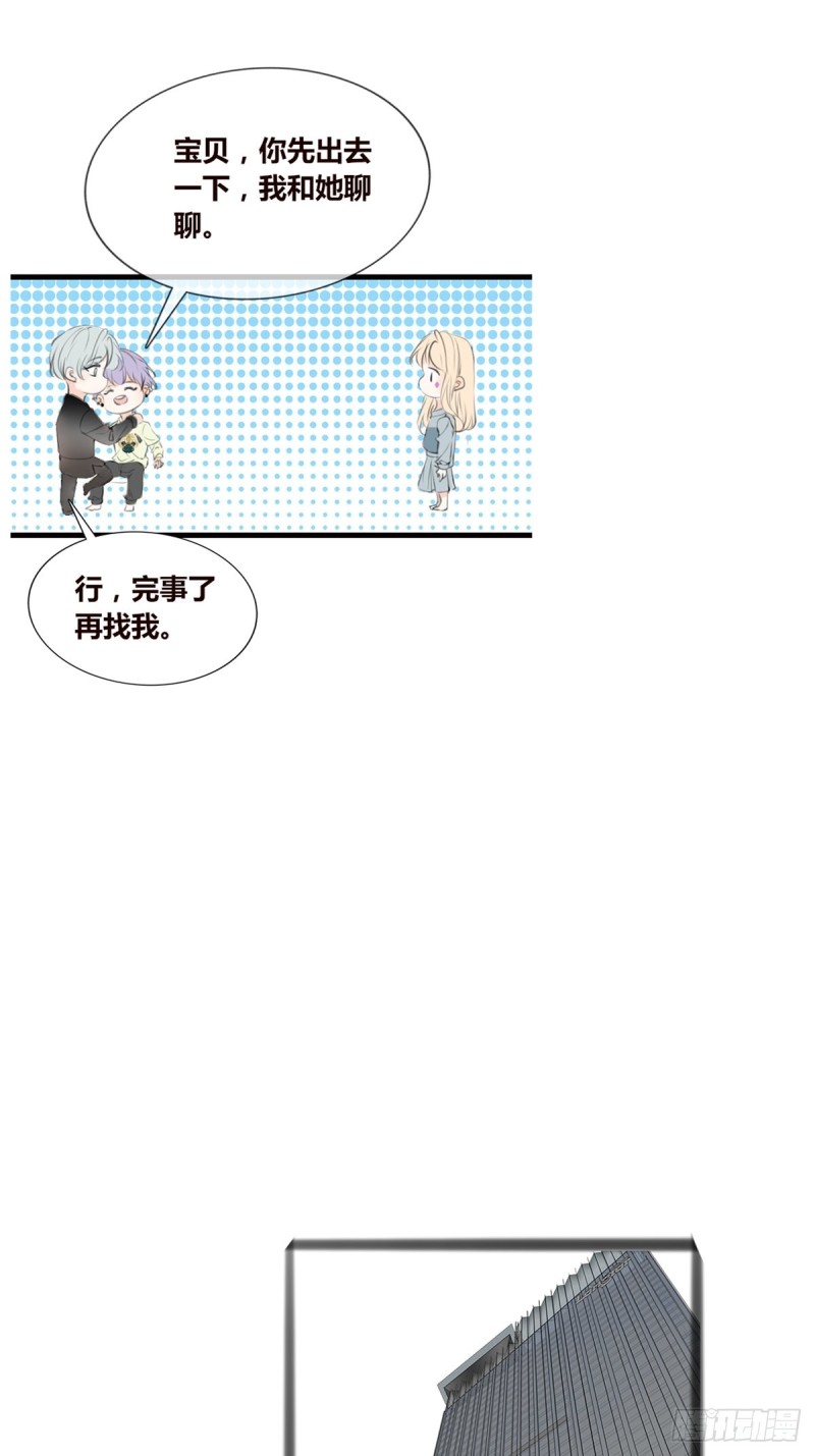 你不行，很讨厌-第127话