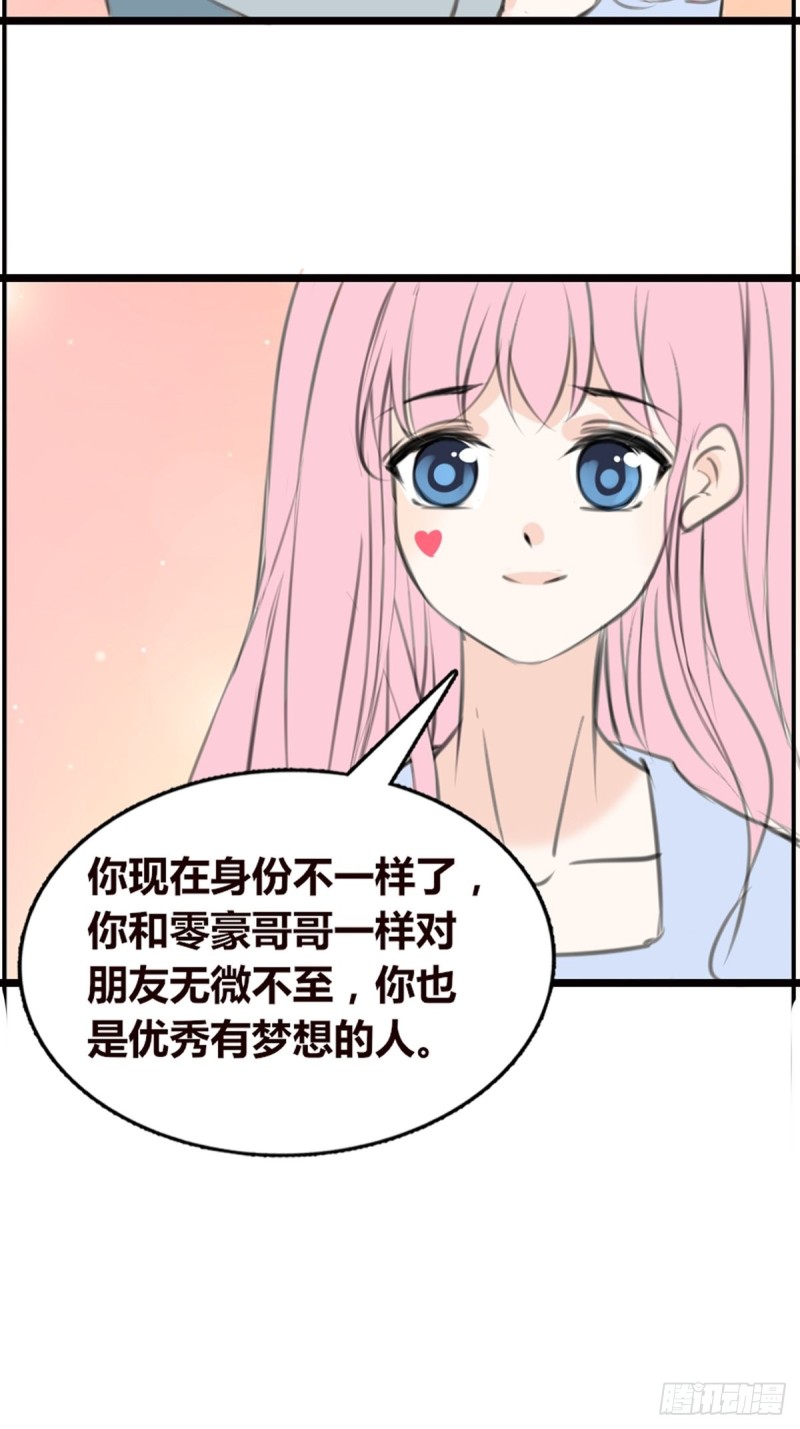 你不行，很讨厌-第127话