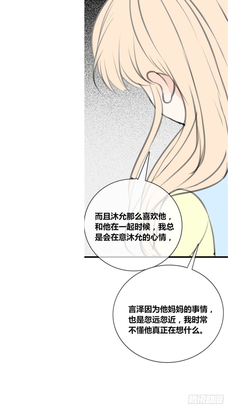 给我一个喜欢你的机会，好吗？-第129话