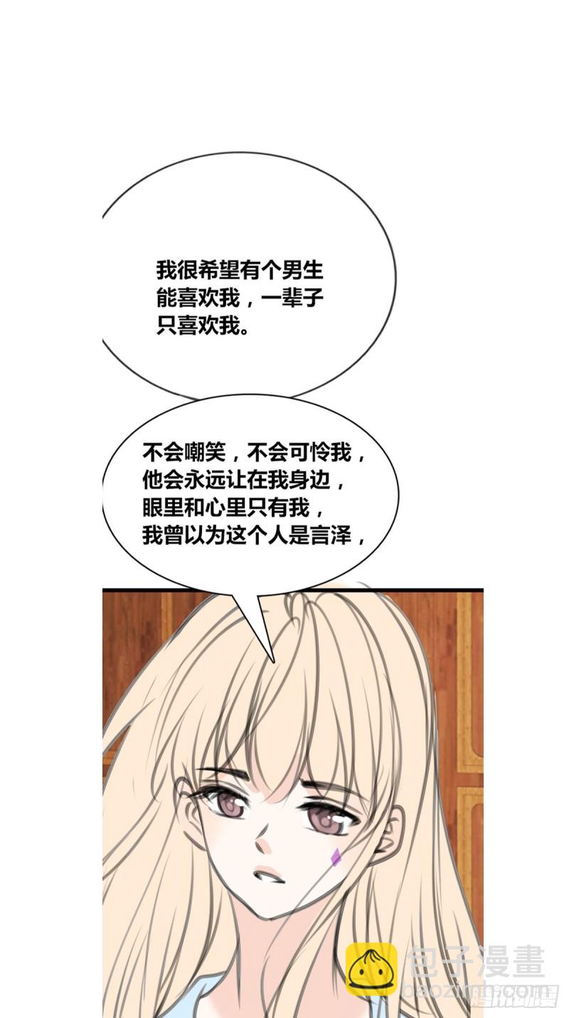 给我一个喜欢你的机会，好吗？-第129话