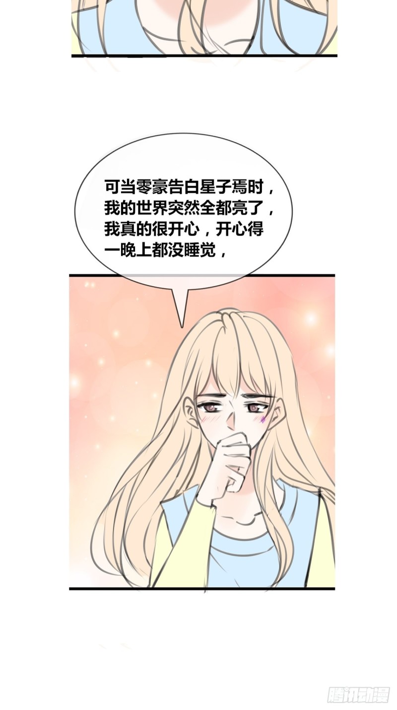 给我一个喜欢你的机会，好吗？-第129话