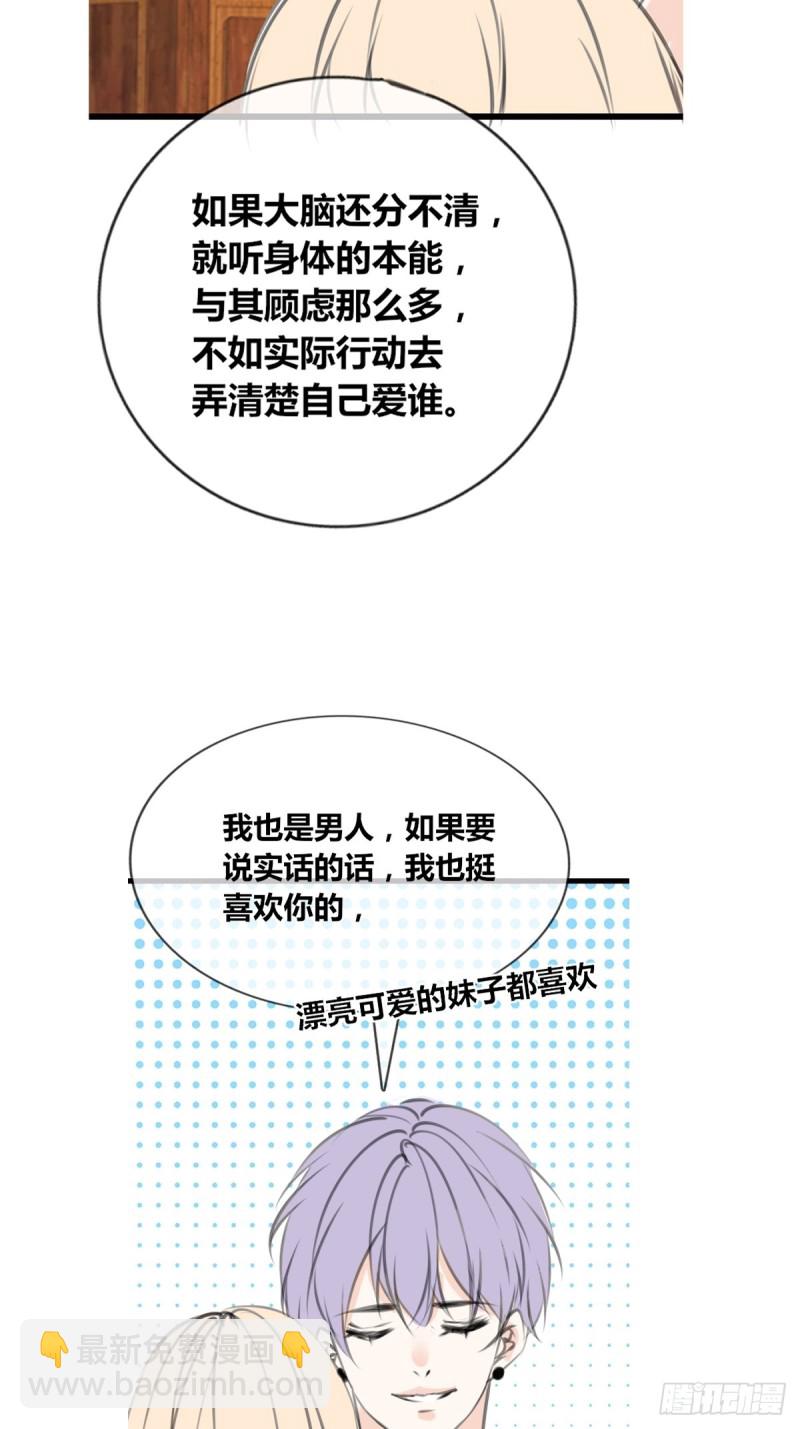 给我一个喜欢你的机会，好吗？-第129话