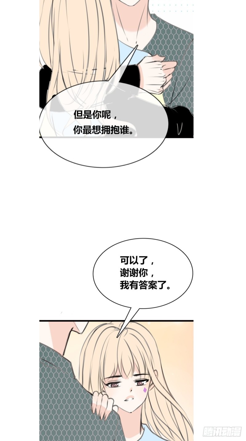 给我一个喜欢你的机会，好吗？-第129话