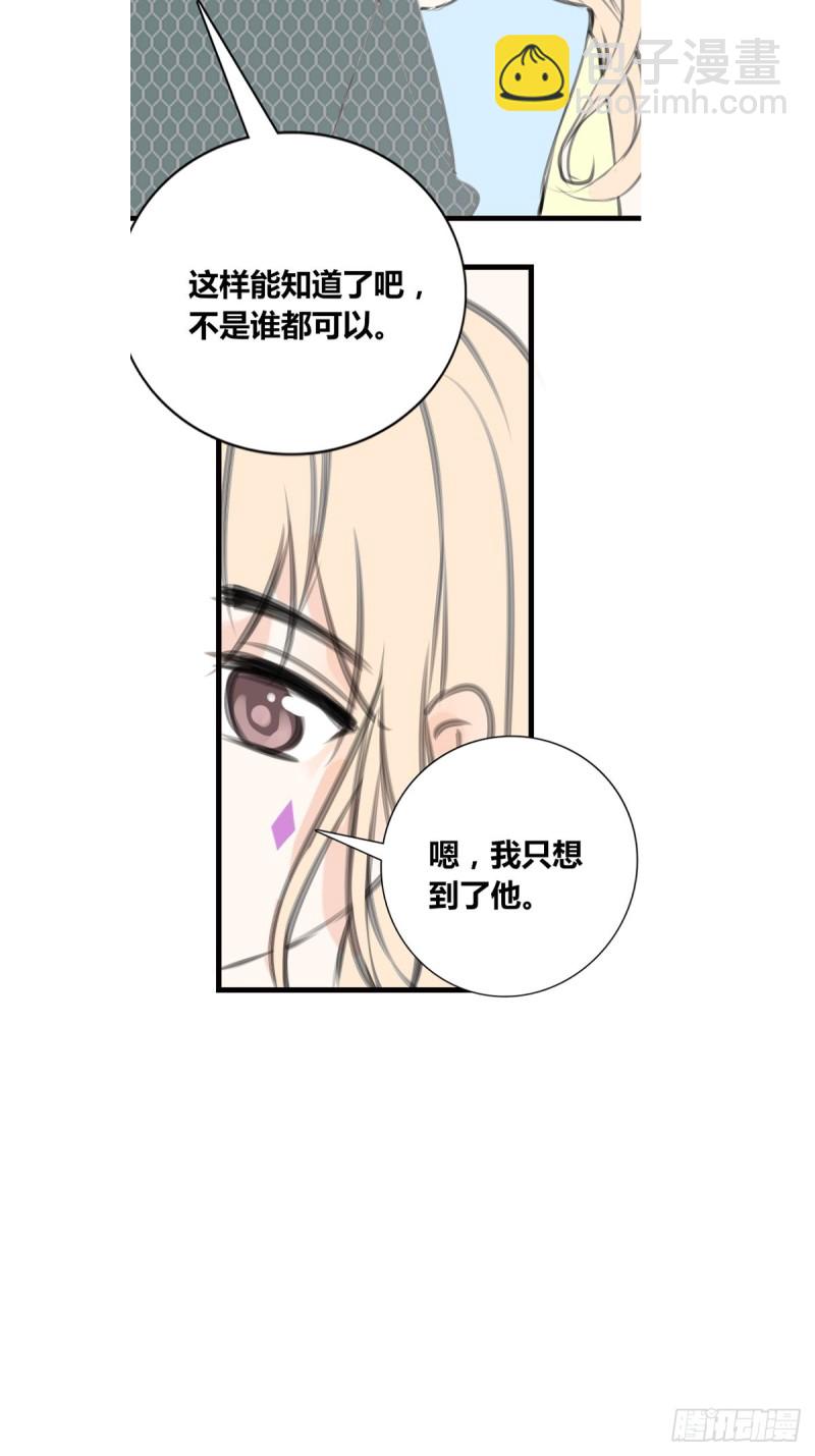 给我一个喜欢你的机会，好吗？-第129话