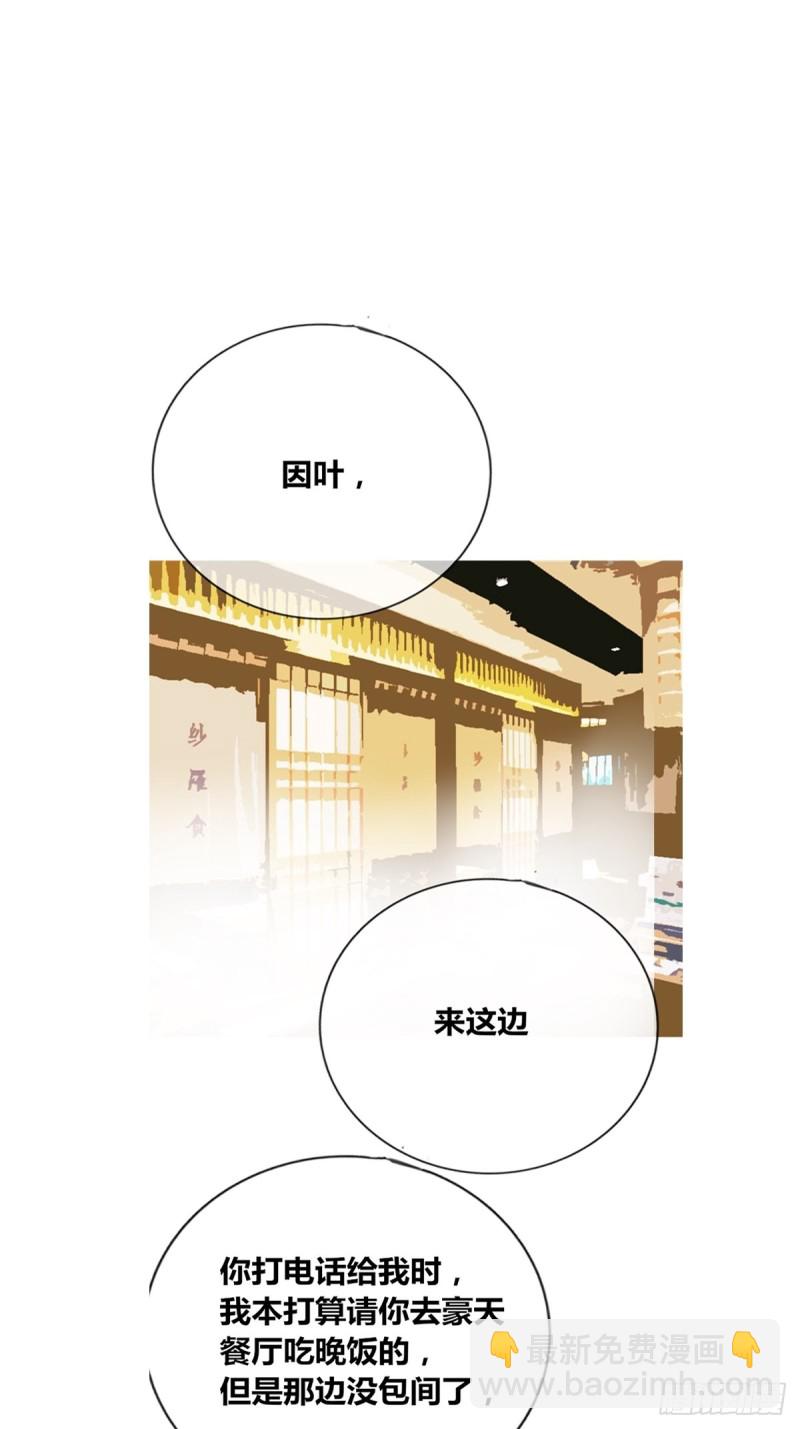 给我一个喜欢你的机会，好吗？-第129话