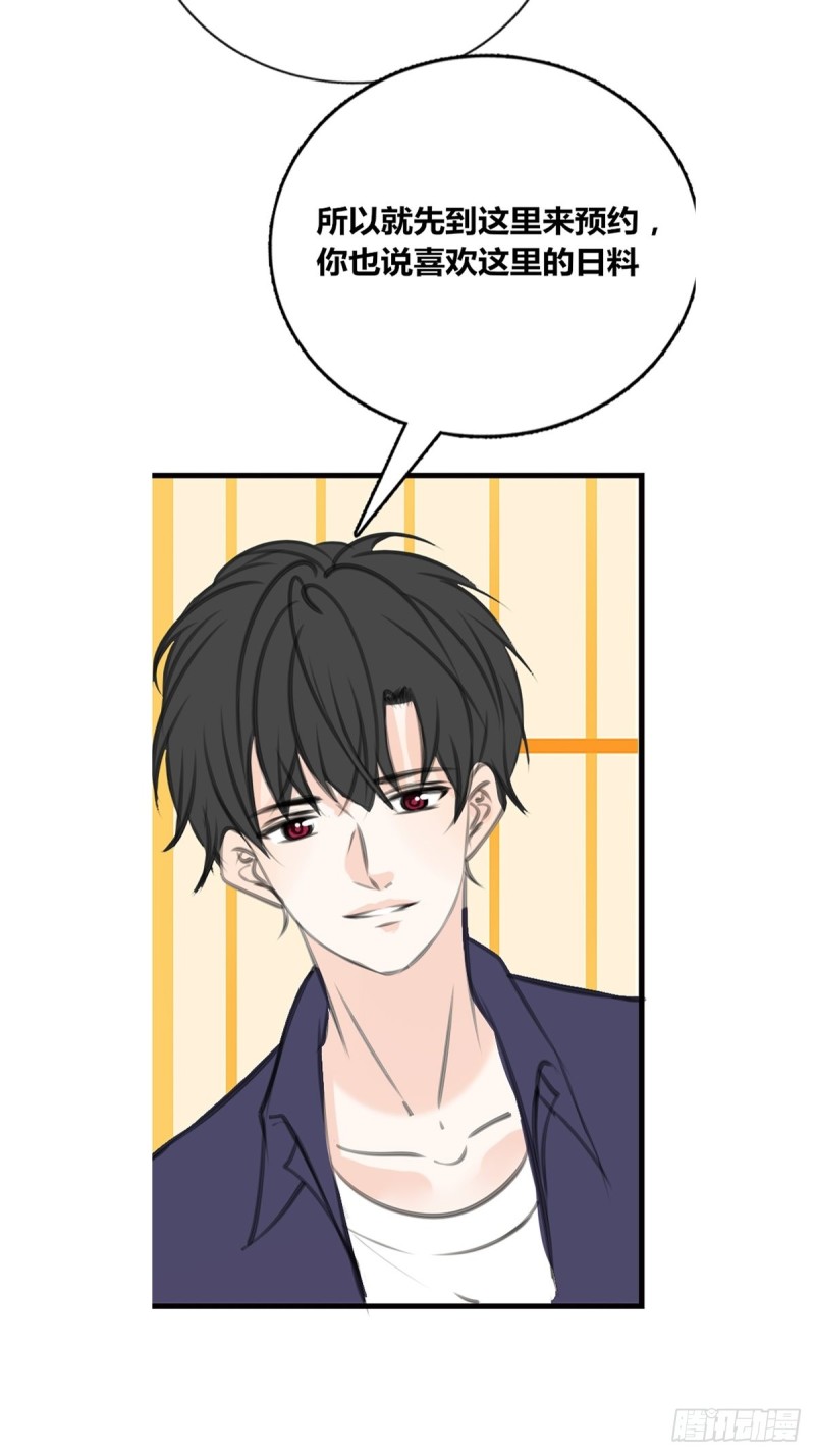 给我一个喜欢你的机会，好吗？-第129话