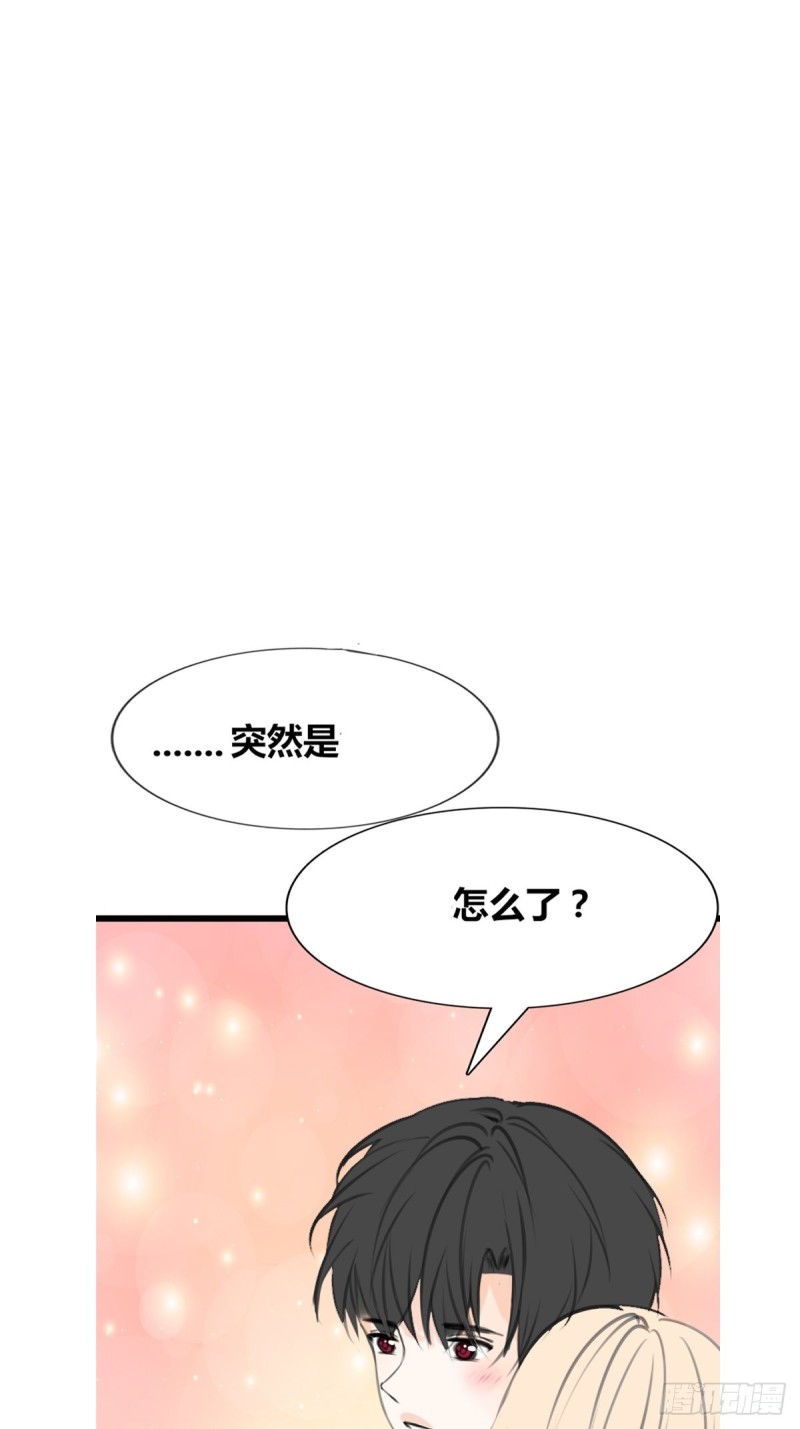 给我一个喜欢你的机会，好吗？-第129话