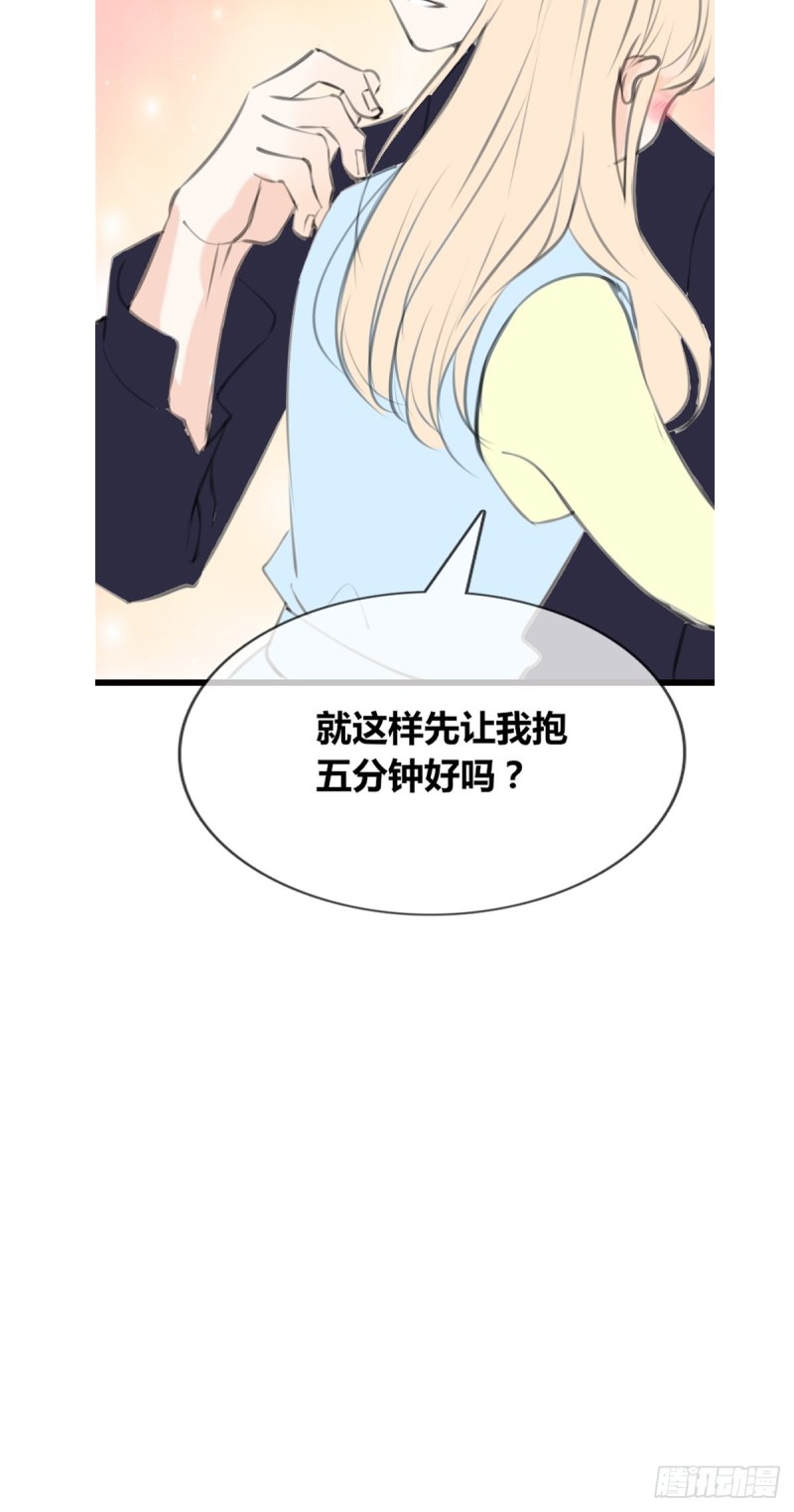 给我一个喜欢你的机会，好吗？-第129话