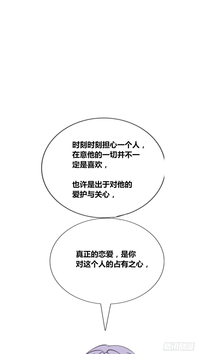 给我一个喜欢你的机会，好吗？-第129话