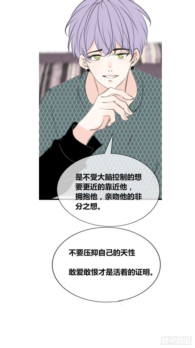 给我一个喜欢你的机会，好吗？-第129话