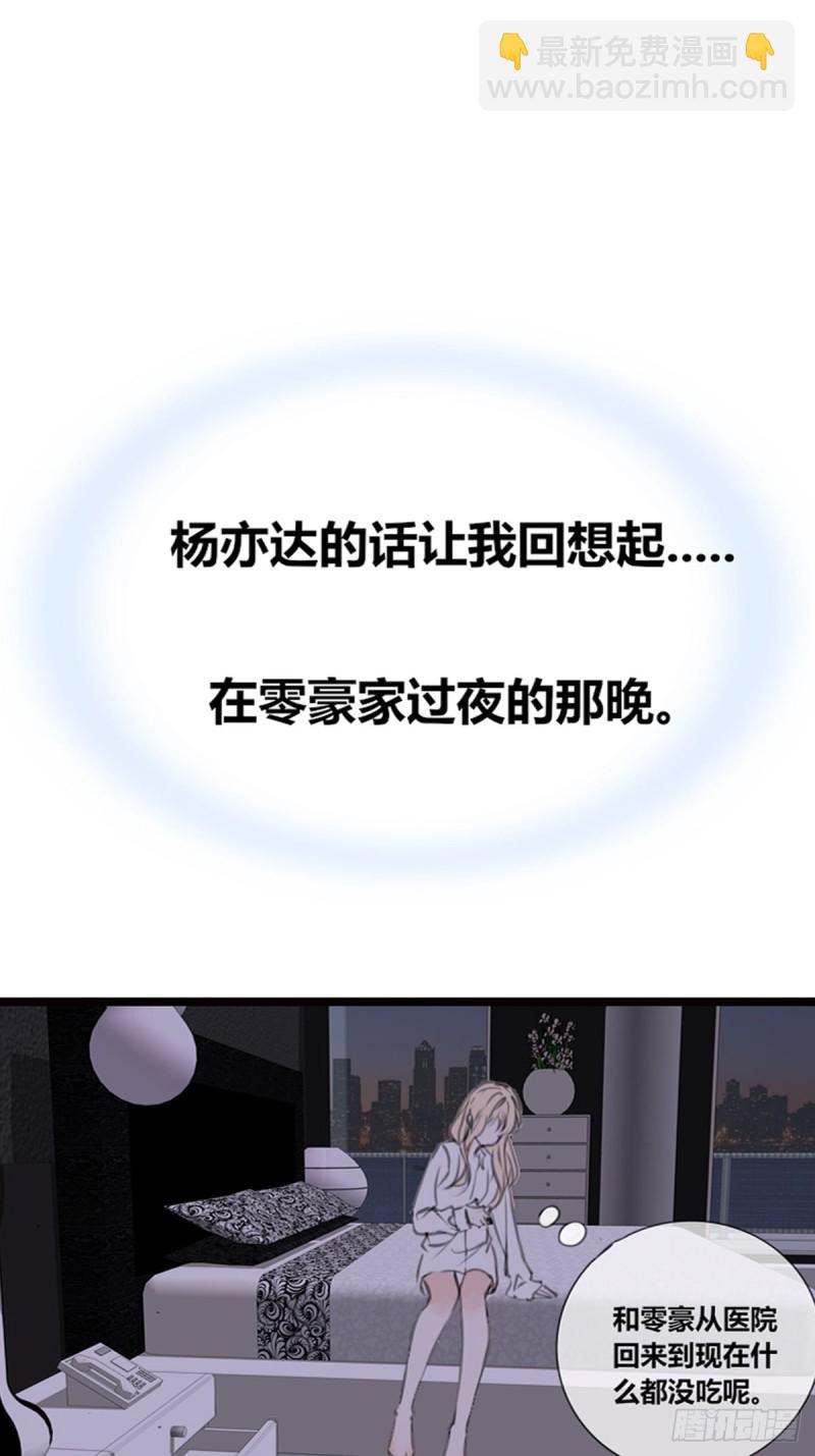 给我一个喜欢你的机会，好吗？-第129话