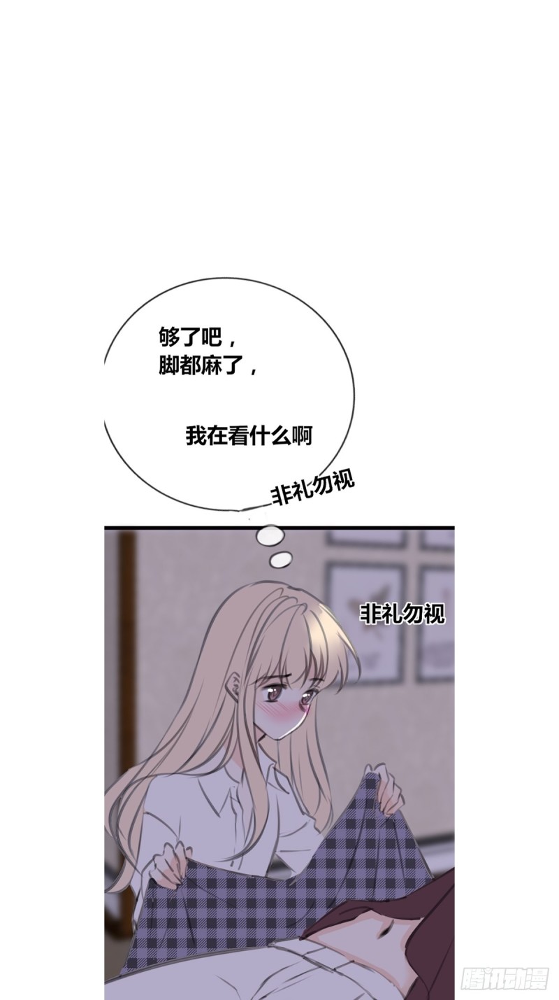 给我一个喜欢你的机会，好吗？-第129话