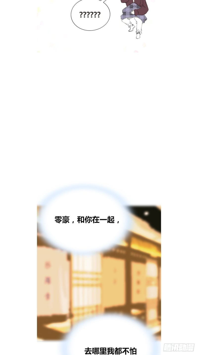 给我一个喜欢你的机会，好吗？-第129话