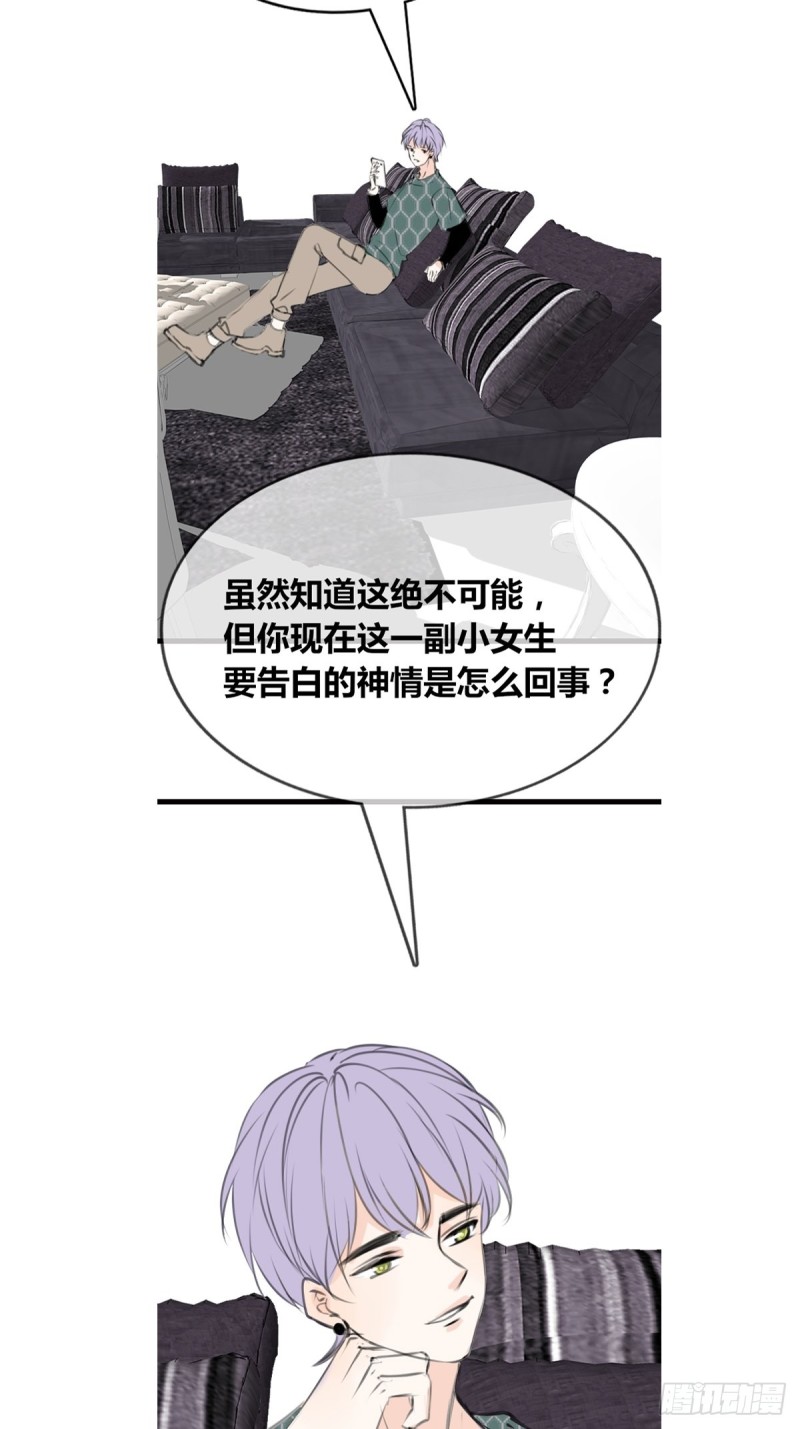 给我一个喜欢你的机会，好吗？-第129话