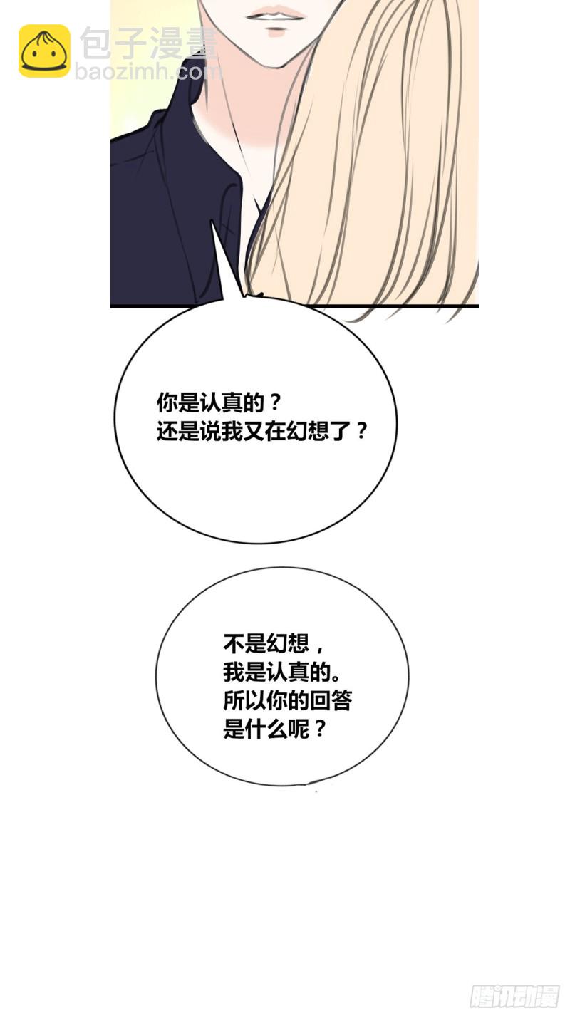 给我一个喜欢你的机会，好吗？-第129话