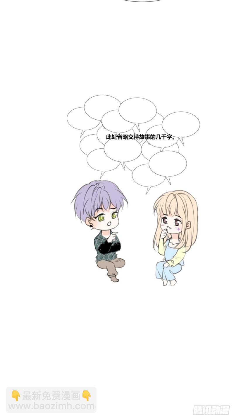 给我一个喜欢你的机会，好吗？-第129话