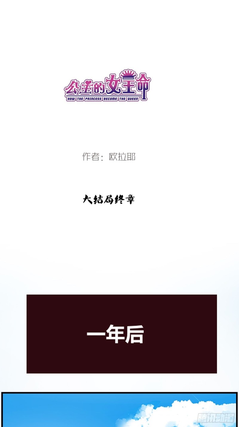 大结局(1/2)-第131话