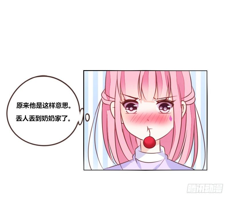 意外之吻！~(1/3)-第15话