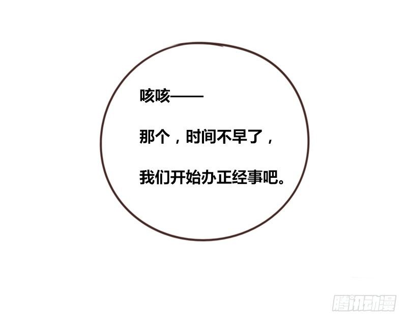 意外之吻！~(1/3)-第15话