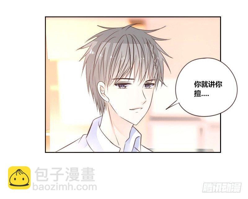 意外之吻！~(1/3)-第15话