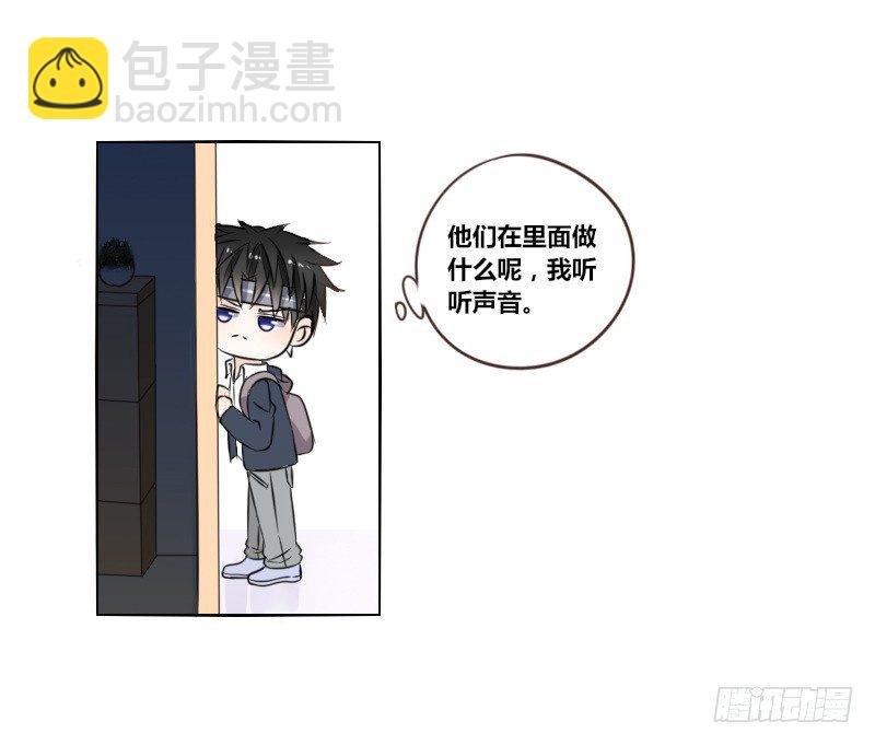 意外之吻！~(1/3)-第15话