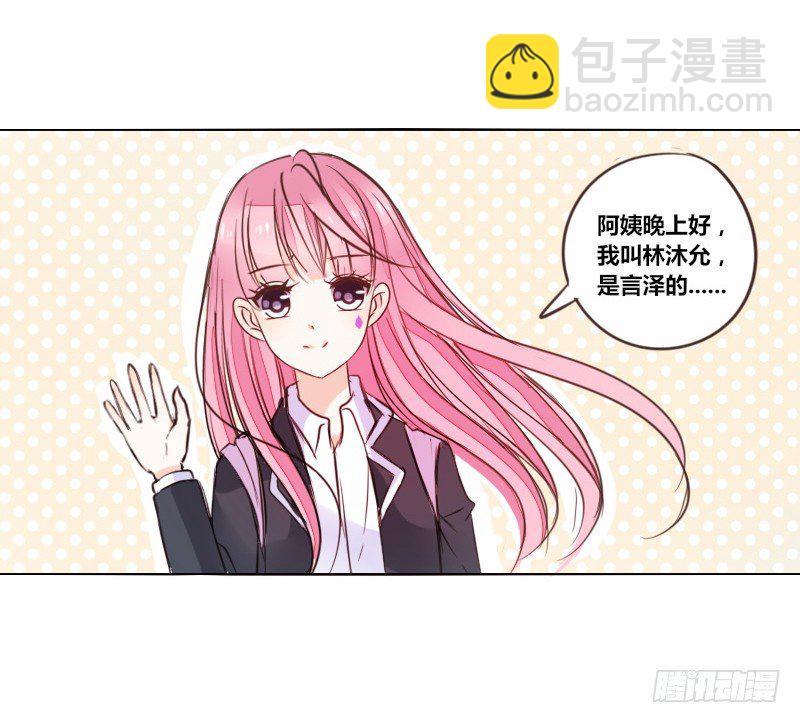 走不进你的世界(1/3)-第17话