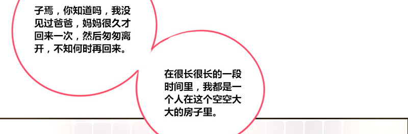 走不进你的世界(1/3)-第17话