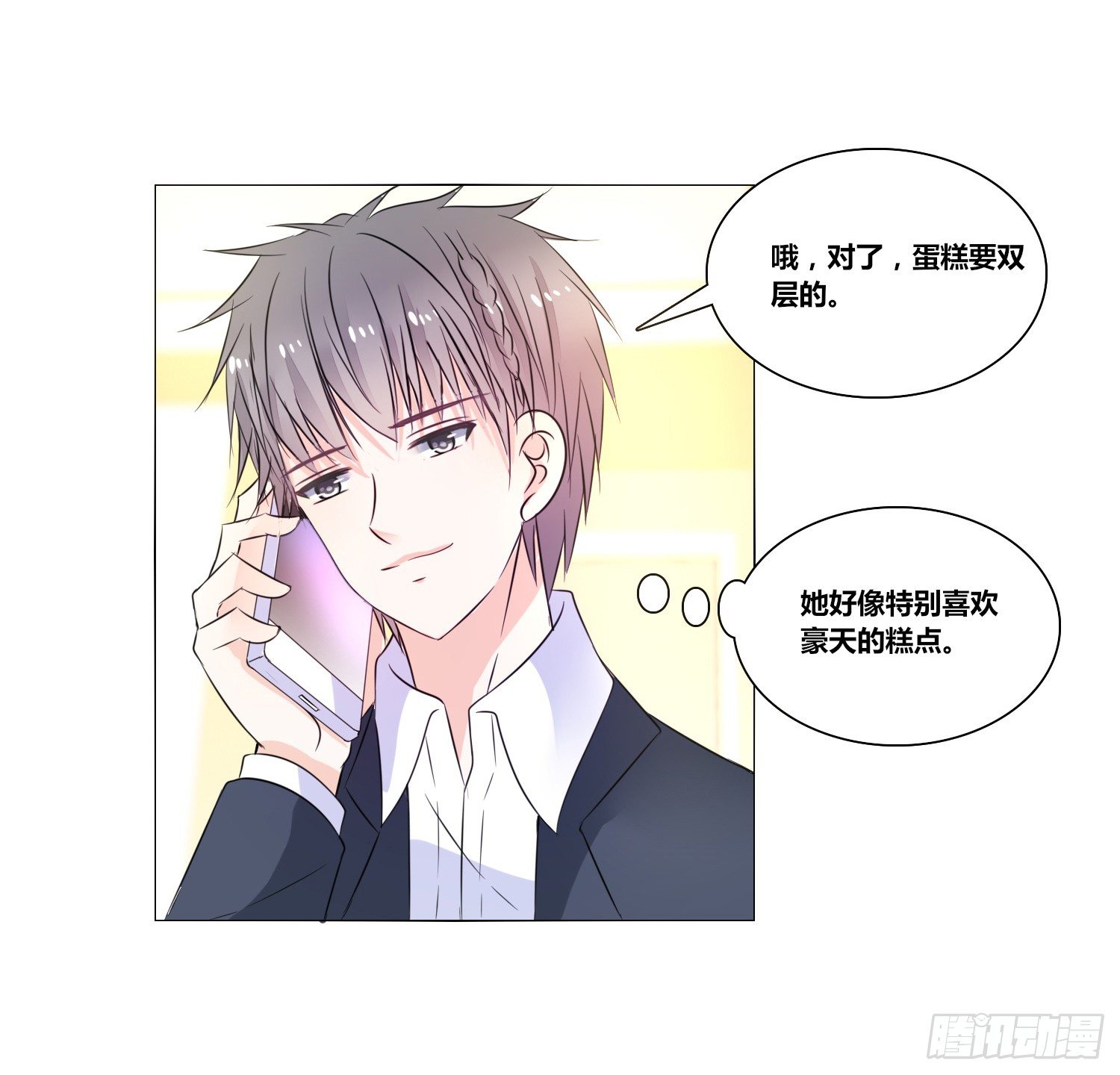 无法遵守的约定。(1/3)-第19话