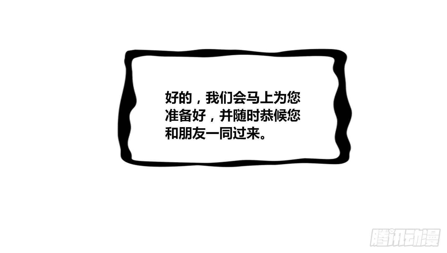 无法遵守的约定。(1/3)-第19话