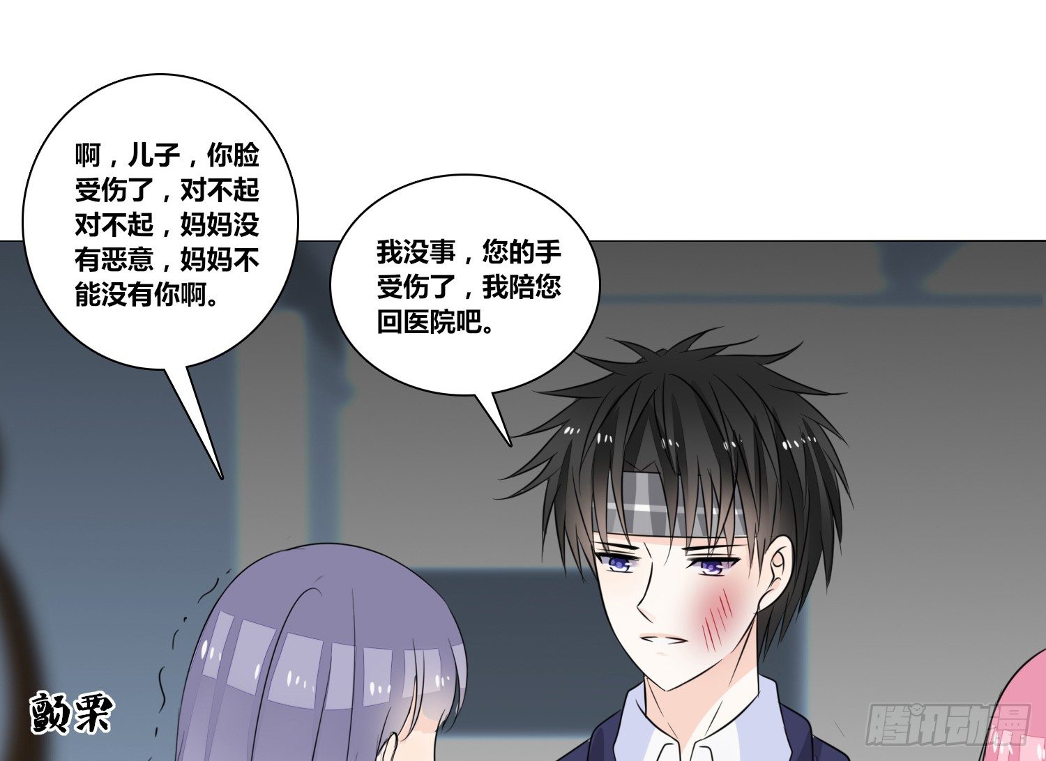 无法遵守的约定。(1/3)-第19话