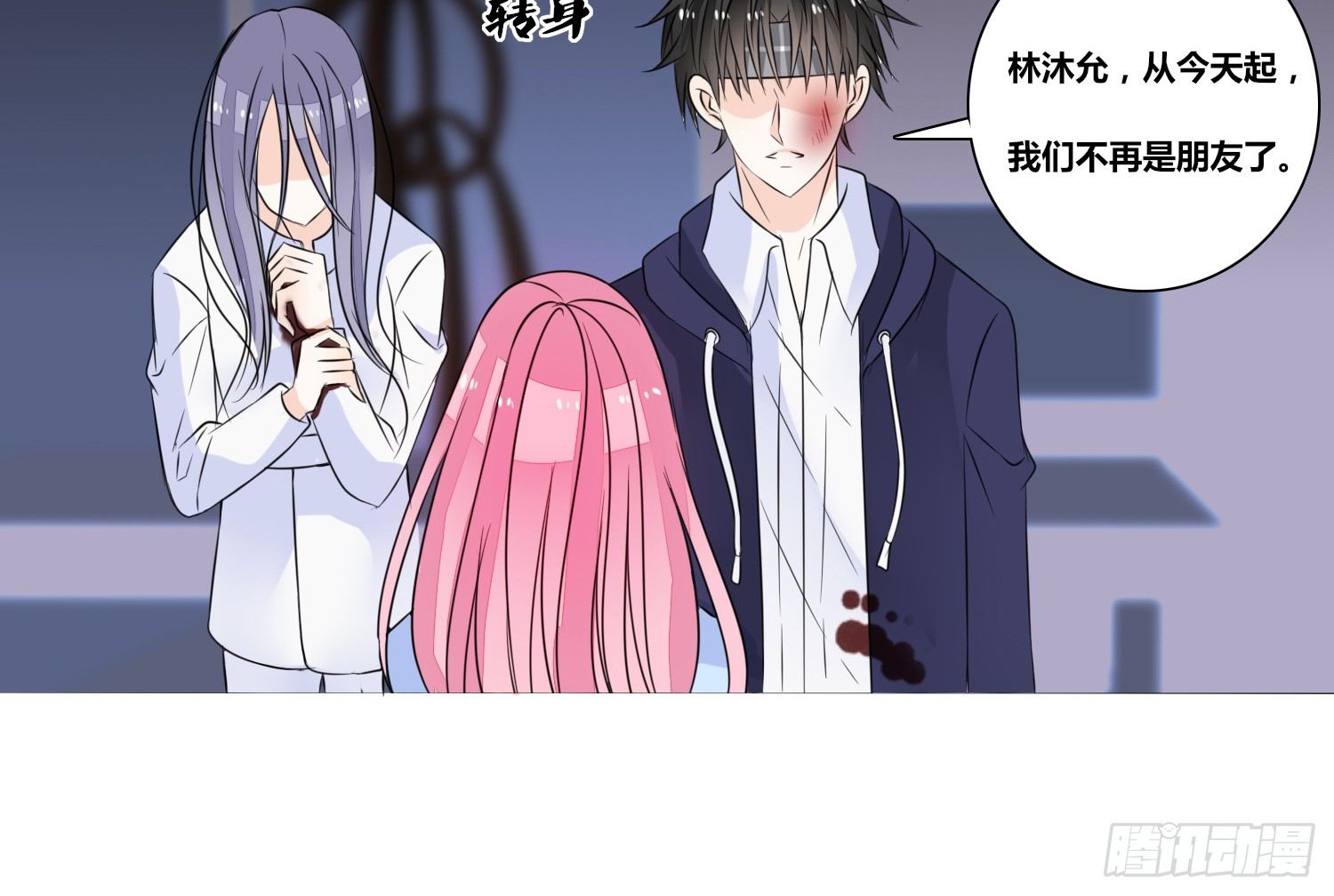 无法遵守的约定。(1/3)-第19话