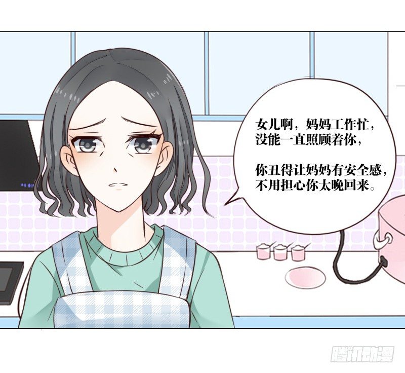 死之前要完成的心愿(1/2)-第3话