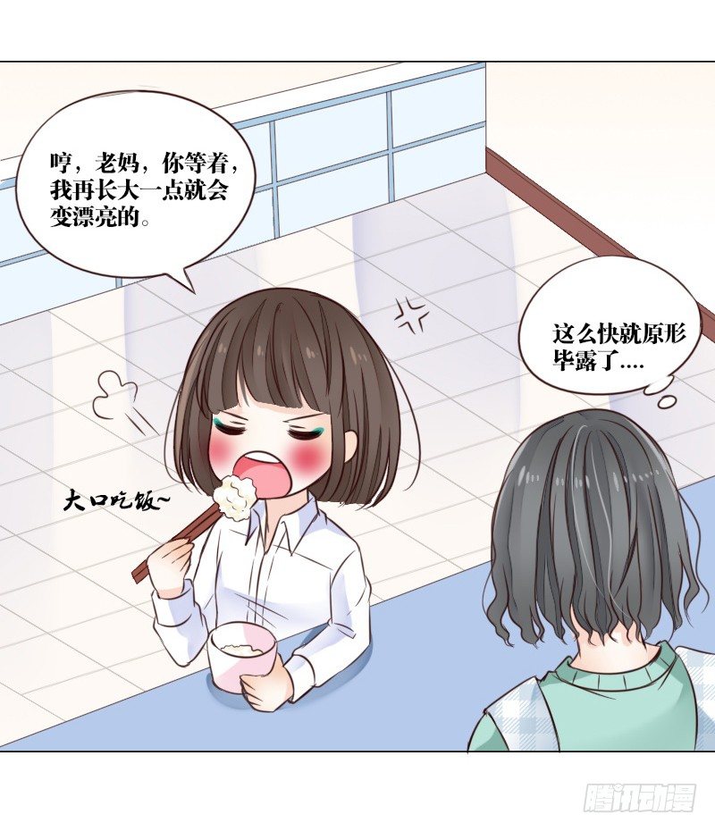 死之前要完成的心愿(1/2)-第3话