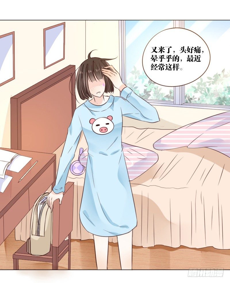 死之前要完成的心愿(1/2)-第3话