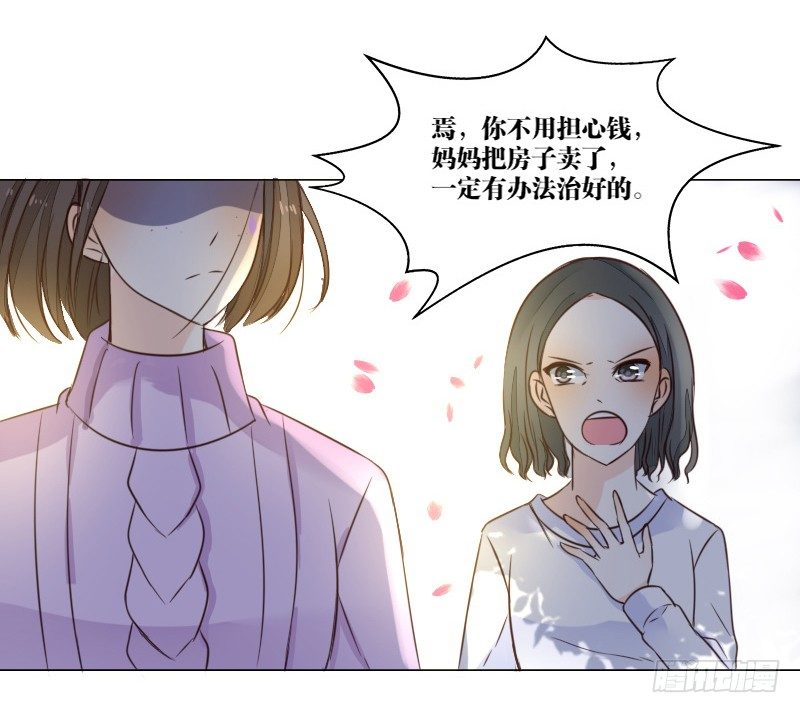 死之前要完成的心愿(1/2)-第3话