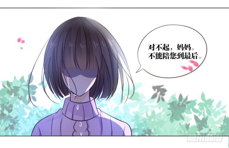 死之前要完成的心愿(1/2)-第3话