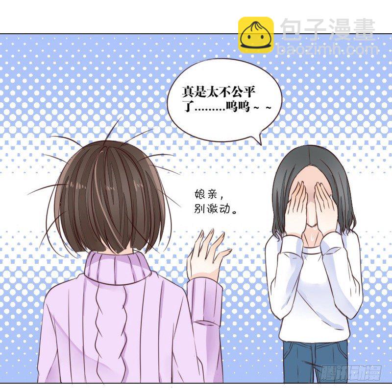 死之前要完成的心愿(1/2)-第3话