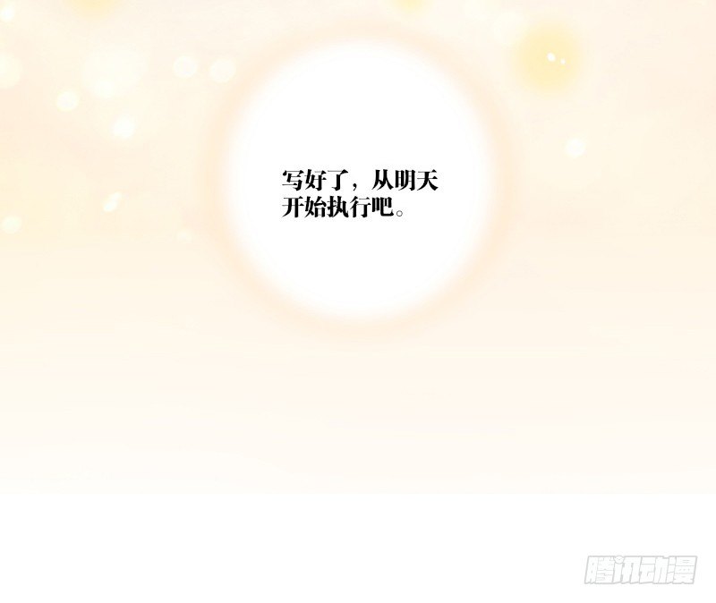 死之前要完成的心愿(1/2)-第3话