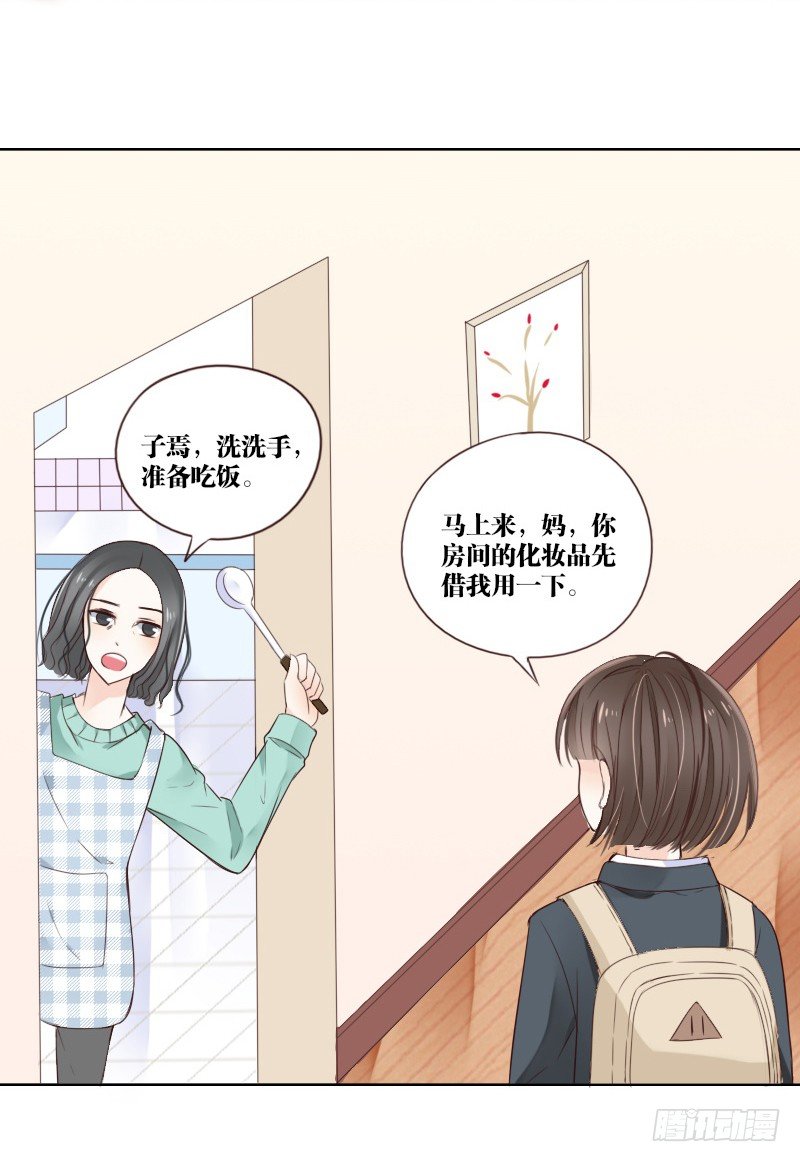 死之前要完成的心愿(1/2)-第3话