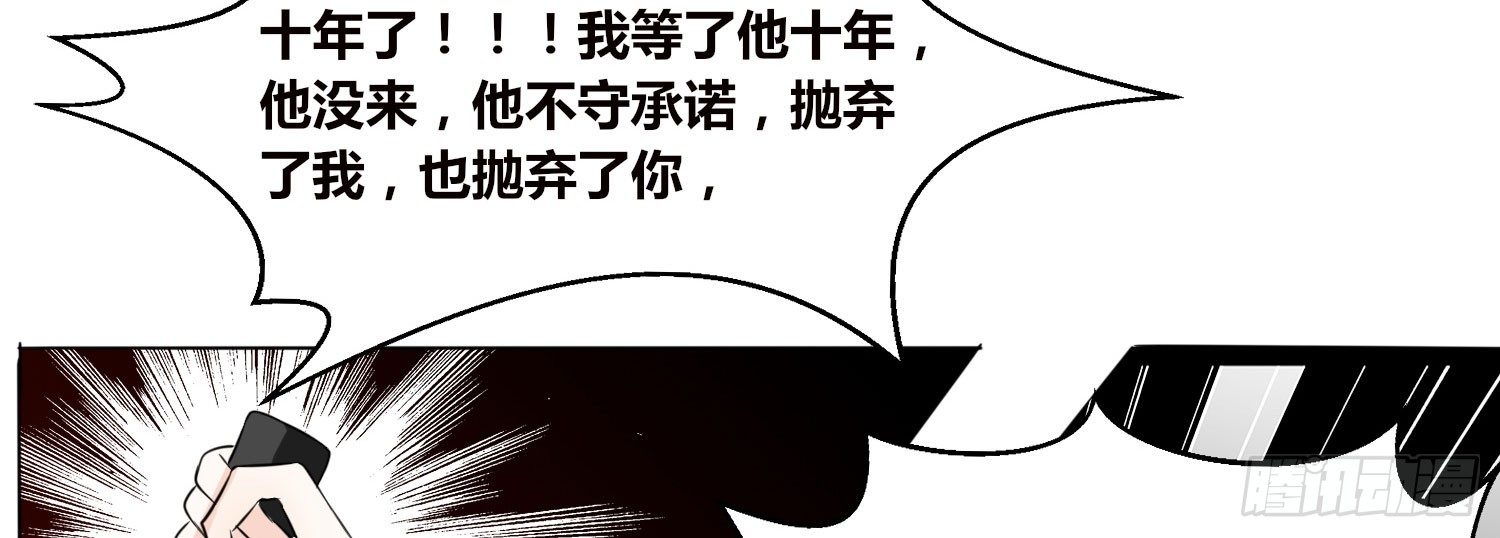 撕心裂肺的疼(1/4)-第21话