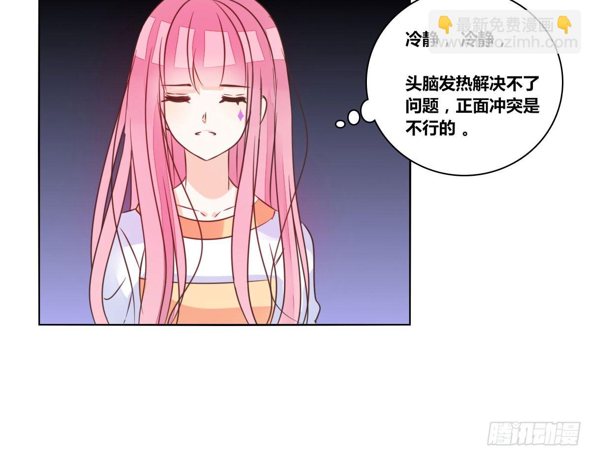 我可以....吻你吗？(1/3)-第23话