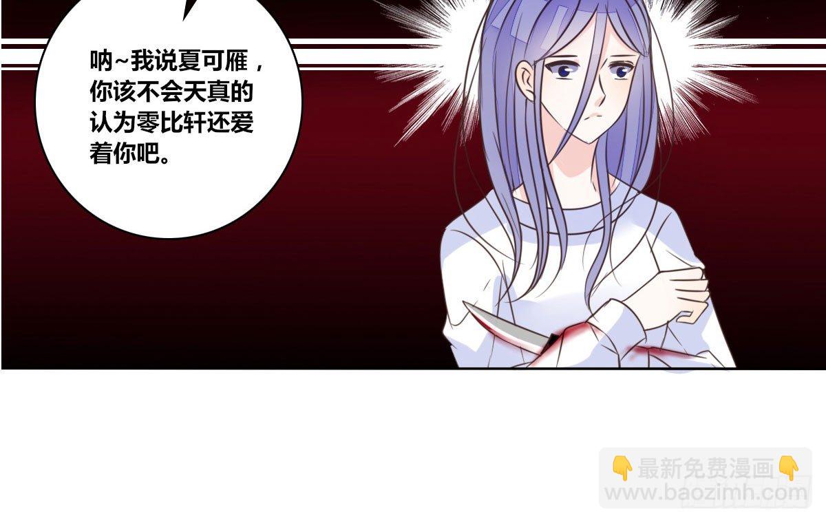 我可以....吻你吗？(1/3)-第23话