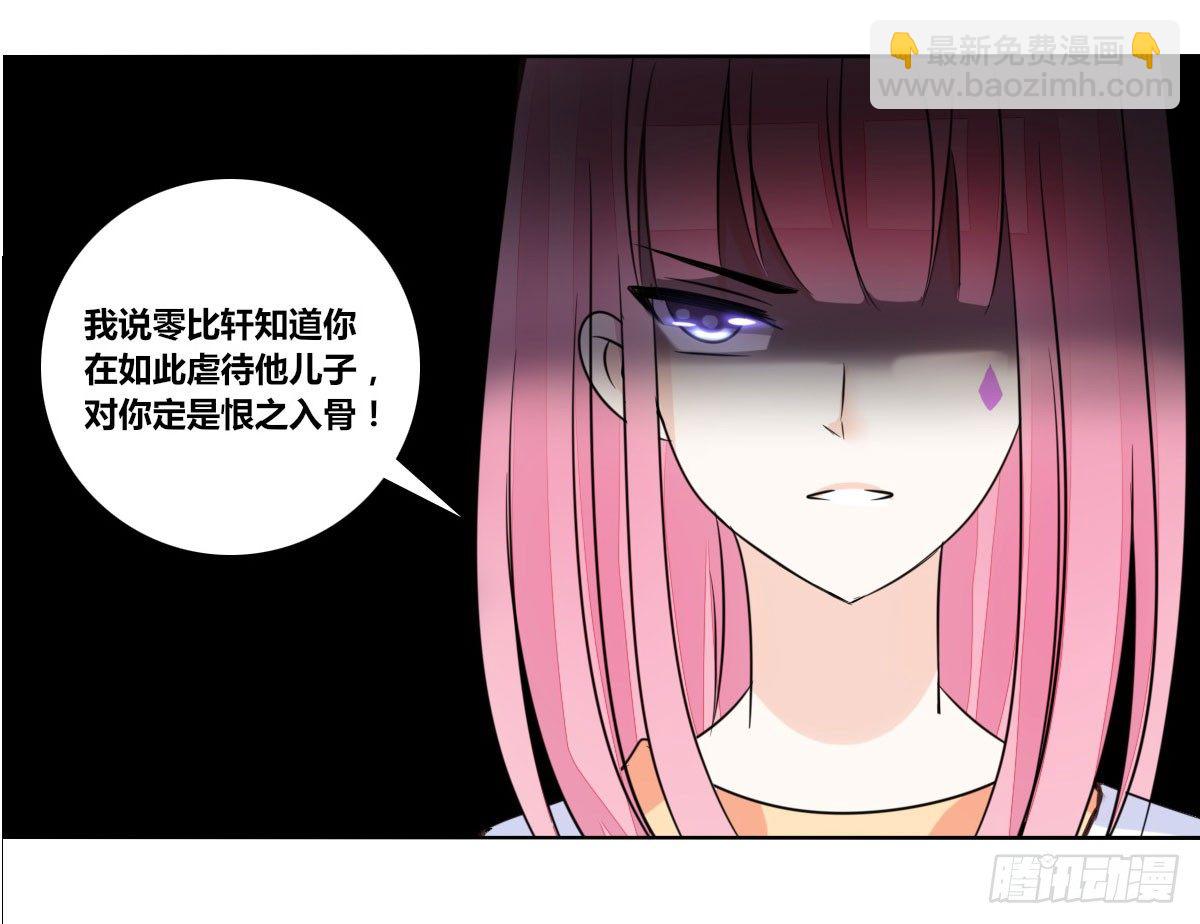 我可以....吻你吗？(1/3)-第23话