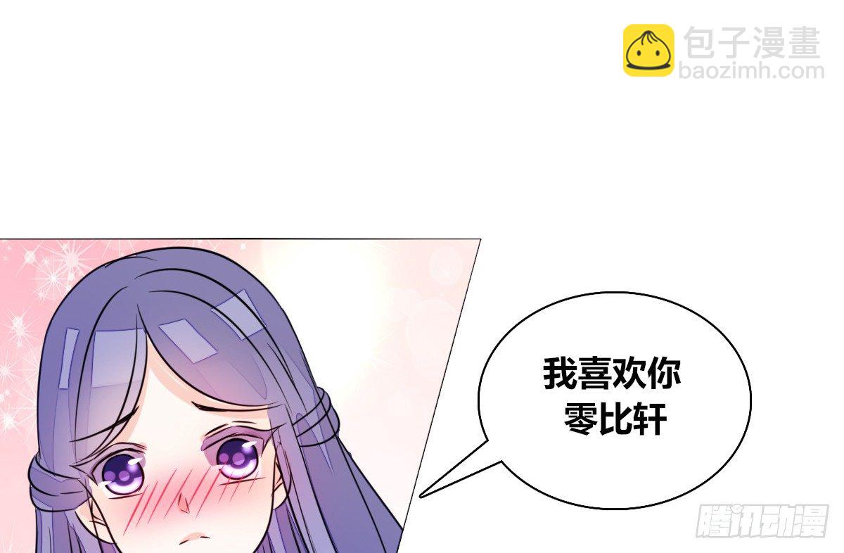 我可以....吻你吗？(1/3)-第23话