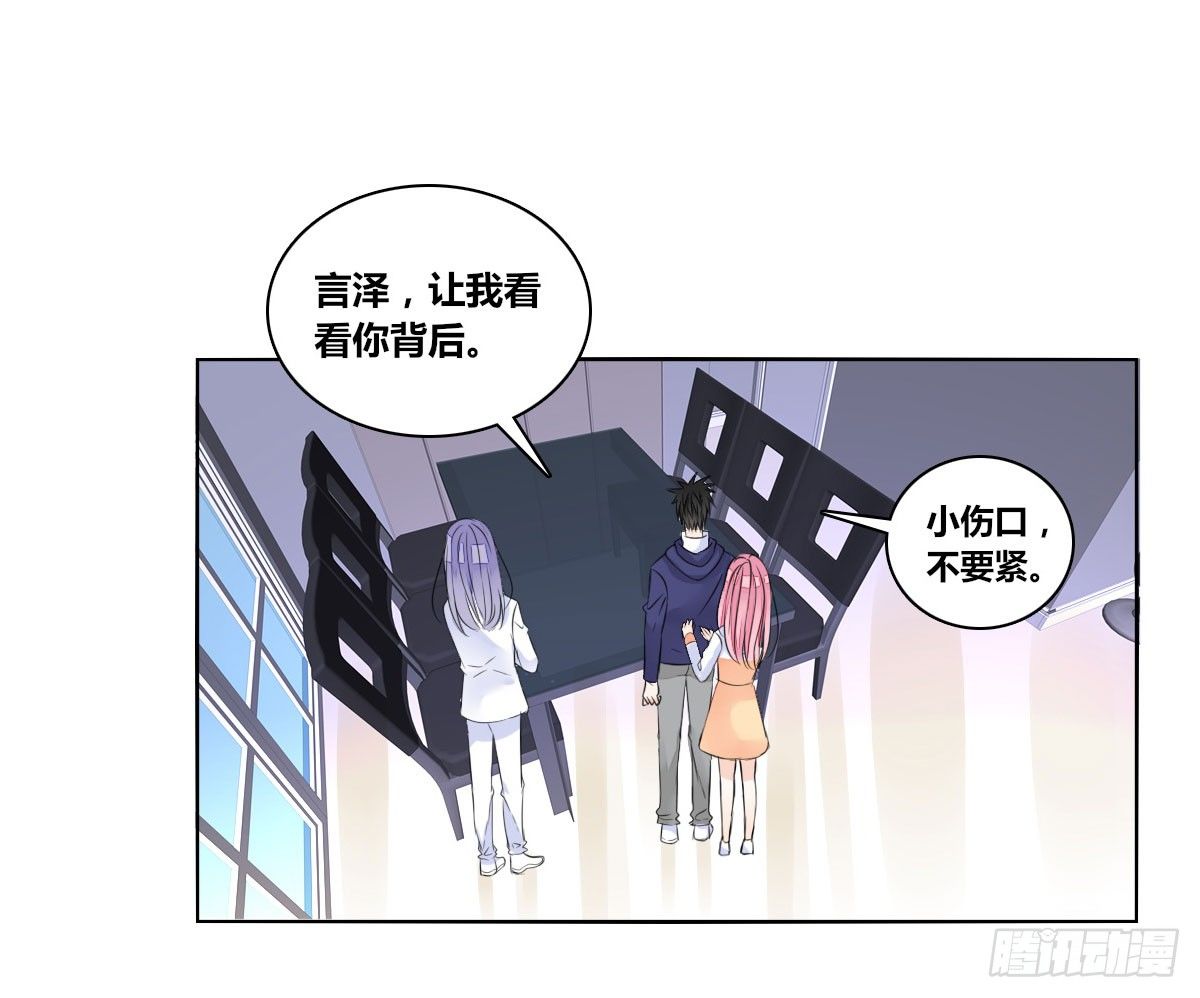 我可以....吻你吗？(1/3)-第23话