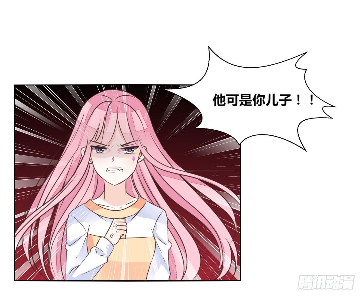 我可以....吻你吗？(1/3)-第23话