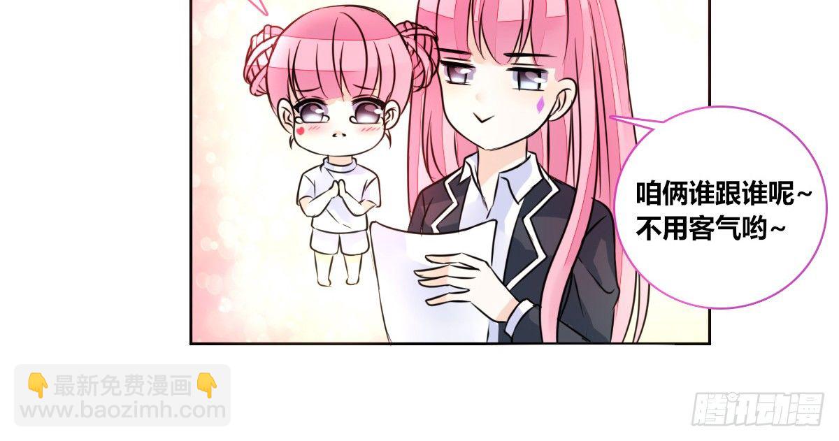 允许我陪在你身边，好吗？(1/3)-第25话